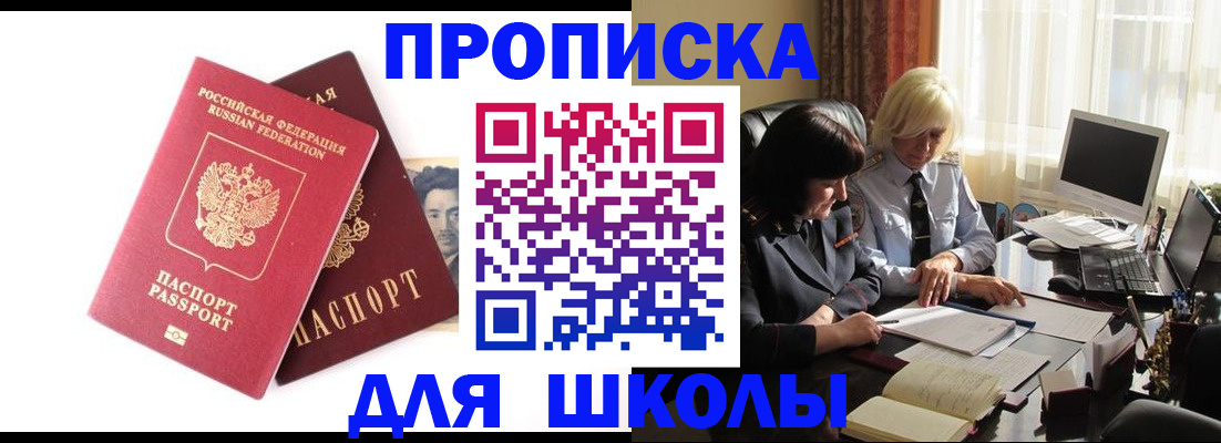 прописка в квартире в Зеленоградске