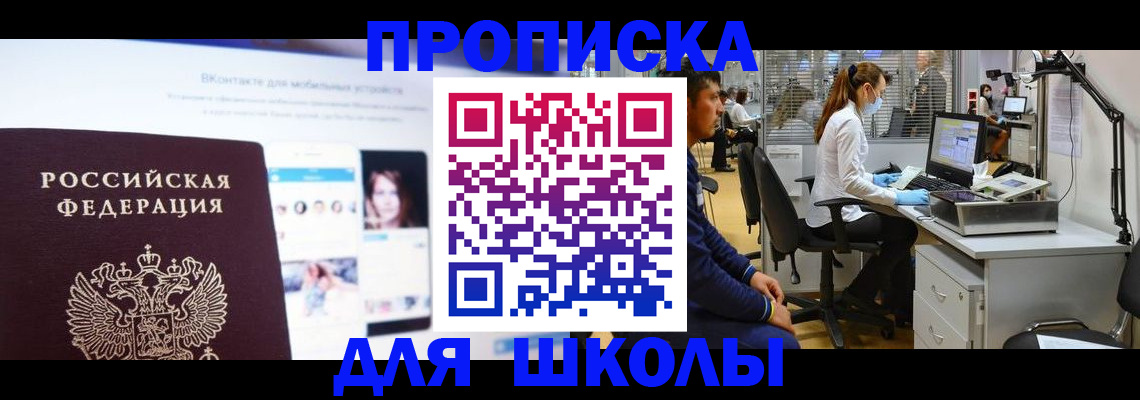 форма 3 в Зеленоградске