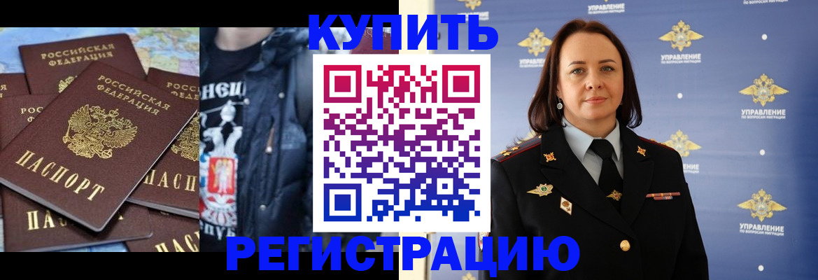 временная прописка в Зеленоградске
