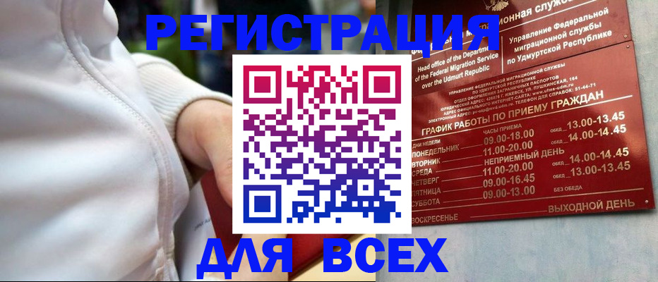 временная регистрация собственник в Зеленоградске