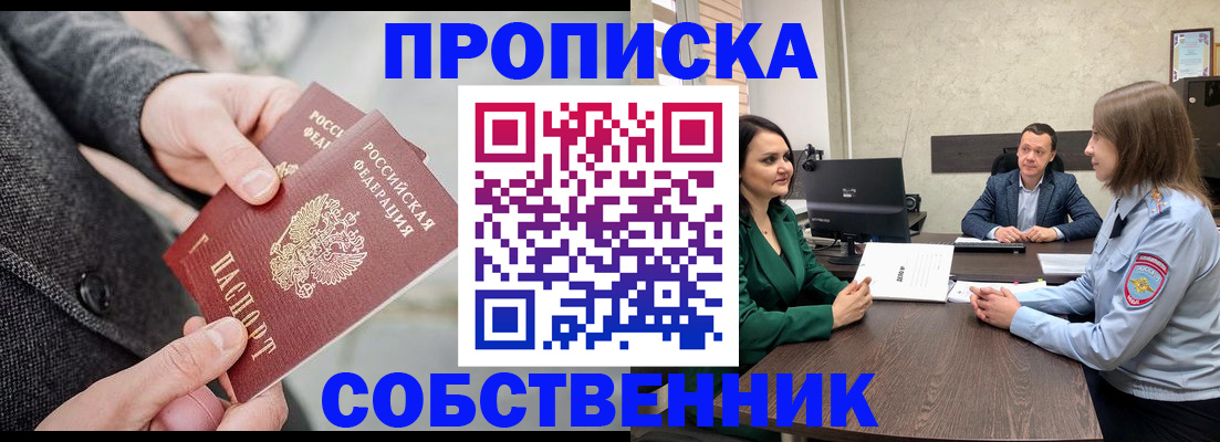 прописка для кредита в Зеленоградске