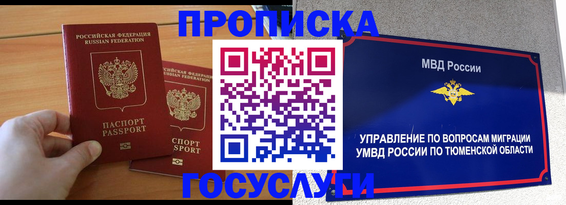 временная регистрация в квартире в Зеленоградске
